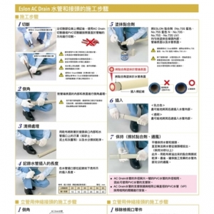 與傳統施工比較