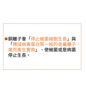 銅離子介紹