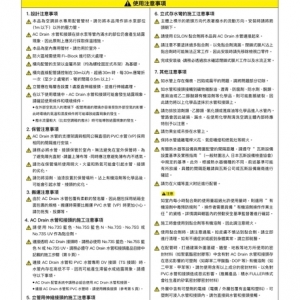 ⚠️使用注意事項